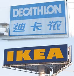 歐洲城購物中心